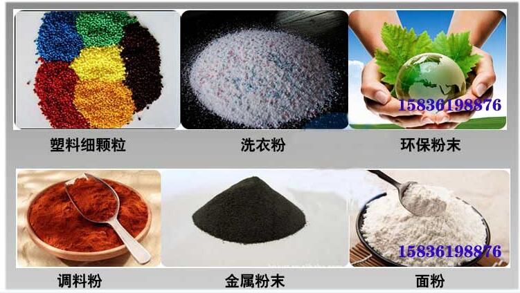 葵瓜籽振動(dòng)篩應(yīng)用行業(yè)：塑料細(xì)顆粒，洗衣粉，粉末，調(diào)料粉，金屬粉，面粉等。