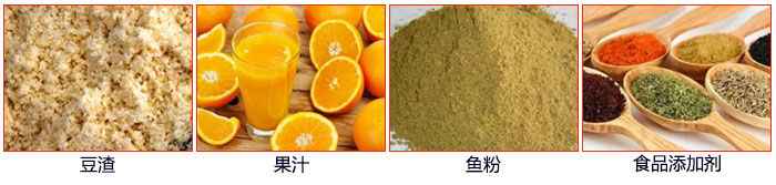 單層振動篩主要適用行業(yè)：食品行業(yè)，化工行業(yè)，制藥行業(yè)等。